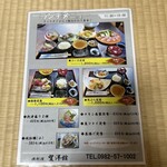 望洋館 - こちらのコース料理は、本当にオススメ。