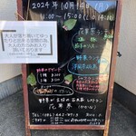 野菜が主役の古民家レストラン 花果菜 - 