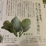 野菜が主役の古民家レストラン 花果菜 - 