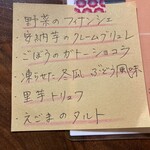 野菜が主役の古民家レストラン 花果菜 - 