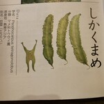 野菜が主役の古民家レストラン 花果菜 - 