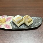 望洋館 - カマス炙り寿司。脂が乗って旨い。