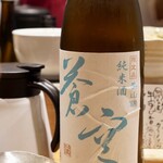 寄り処 えーる - 