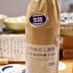 寄り処 えーる - 