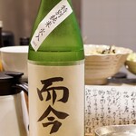 寄り処 えーる - 