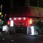 広島風お好み焼 大福 - 外観