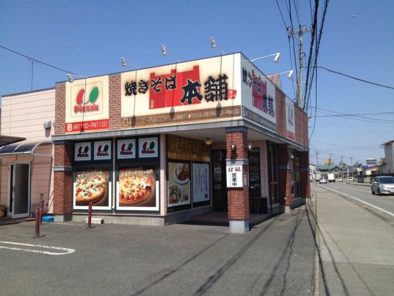 焼きそば本舗 江曽島店 name=