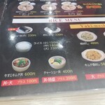 らーめん2国 大蔵海岸店 - メニュー2024