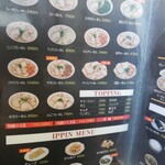 らーめん2国 大蔵海岸店 - ラーメンメニュー2024