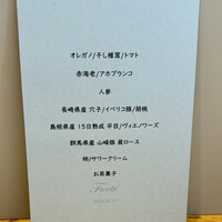 フィエルテ - 