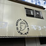 ミスター・ギョーザ - 