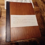 温石 - お客様へのお願い