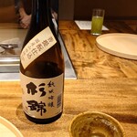 温石 - 静岡 杉錦 菩提酛仕込 純米吟醸（半合）