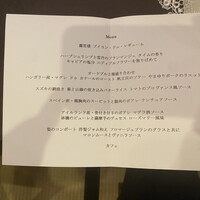 横濱元町 霧笛楼 - 
