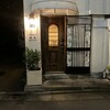 nakameguro 燻製 apartment