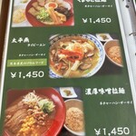 くまもと中央カントリークラブ - メニュー