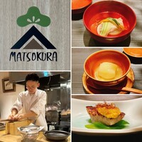 まつ久ら - 