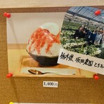 天然氷 おとぎ - 