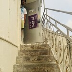 天然氷 おとぎ - 