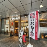 おふぃすごはん きぬ川 - 