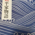 にしき堂 光町本店 - 