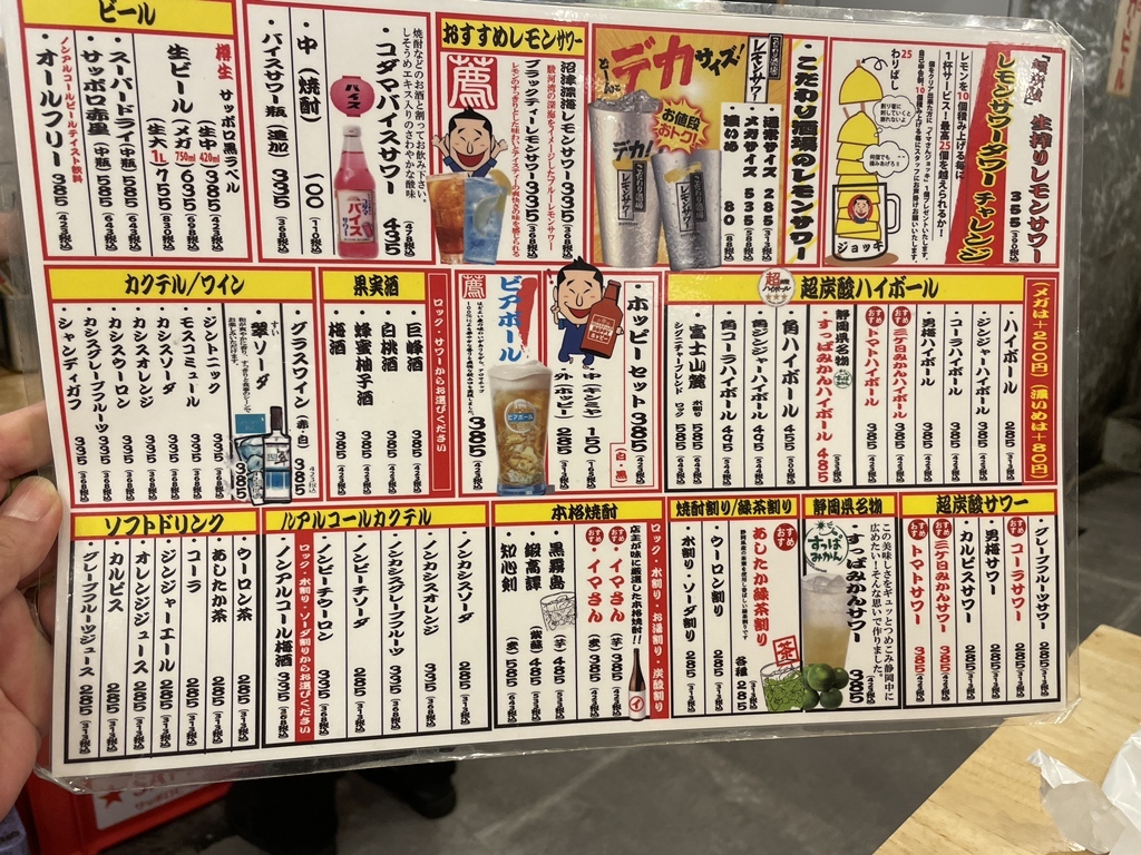 メニュー写真 : 大衆食堂 イマさん アスティ静岡店 - 静岡/食堂 | 食べログ