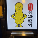 チャプサルクァベギ - 