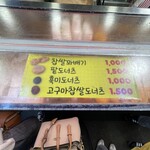 チャプサルクァベギ - 