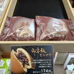 六花亭 大丸札幌店 - 