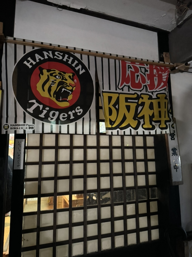写真 : 屋台虎キチの店 - 南町/おでん | 食べログ