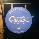 267442713 - 外観