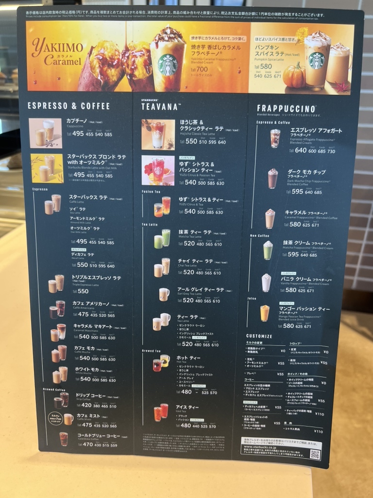 メニュー写真 : スターバックスコーヒー 天王川公園店 （STARBUCKS