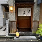 日本橋 蕎ノ字 - 