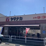 ヤマナカ - 