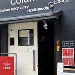 コロンビアエイト - 