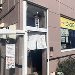 ピッコロ大将 - 