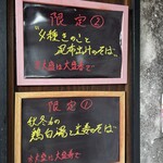 中華蕎麦 はざま - 限定2個とも食べようかとも思ったけど、下品なのでやめた。だけどテーブルついてから後悔した。でも今更と思って我慢した。しかし帰る時、やっぱり食べておけば良かったとも思った。ブレブレ。
