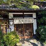 元祖 本吉屋 本店 - 