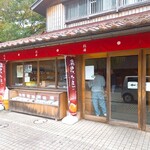 山代温泉総湯 - 