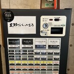 支那ソバ 小むろ - 