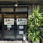 支那ソバ 小むろ - 