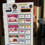 旬彩china 口水 - 