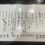 焼とりふた神 - 