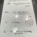 焼とりふた神 - 