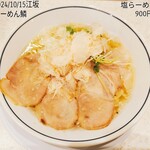 らーめん鱗 - 