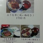 うな豊 - ②