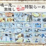 平太周 味庵 - 長嶋一茂激推し⁉️