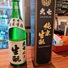 蔵 KURA Kaku-Uchi＆SAKE Shop