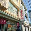 ラーメン大王赤兎馬