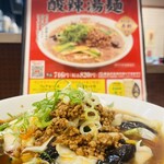 餃子の王将 - 